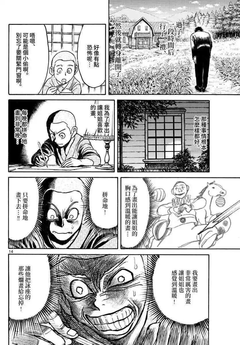 第 14 页
