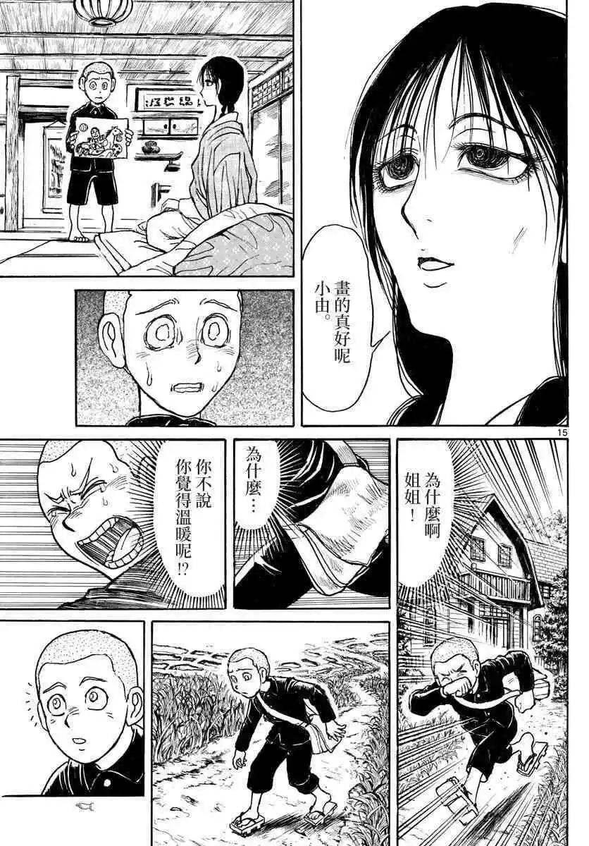 第 15 页