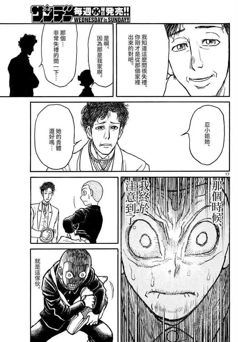第 17 页