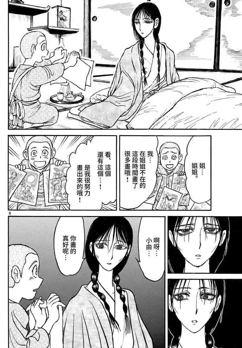 第 8 页