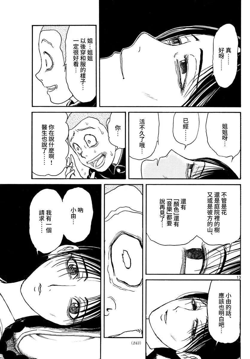 第 13 页