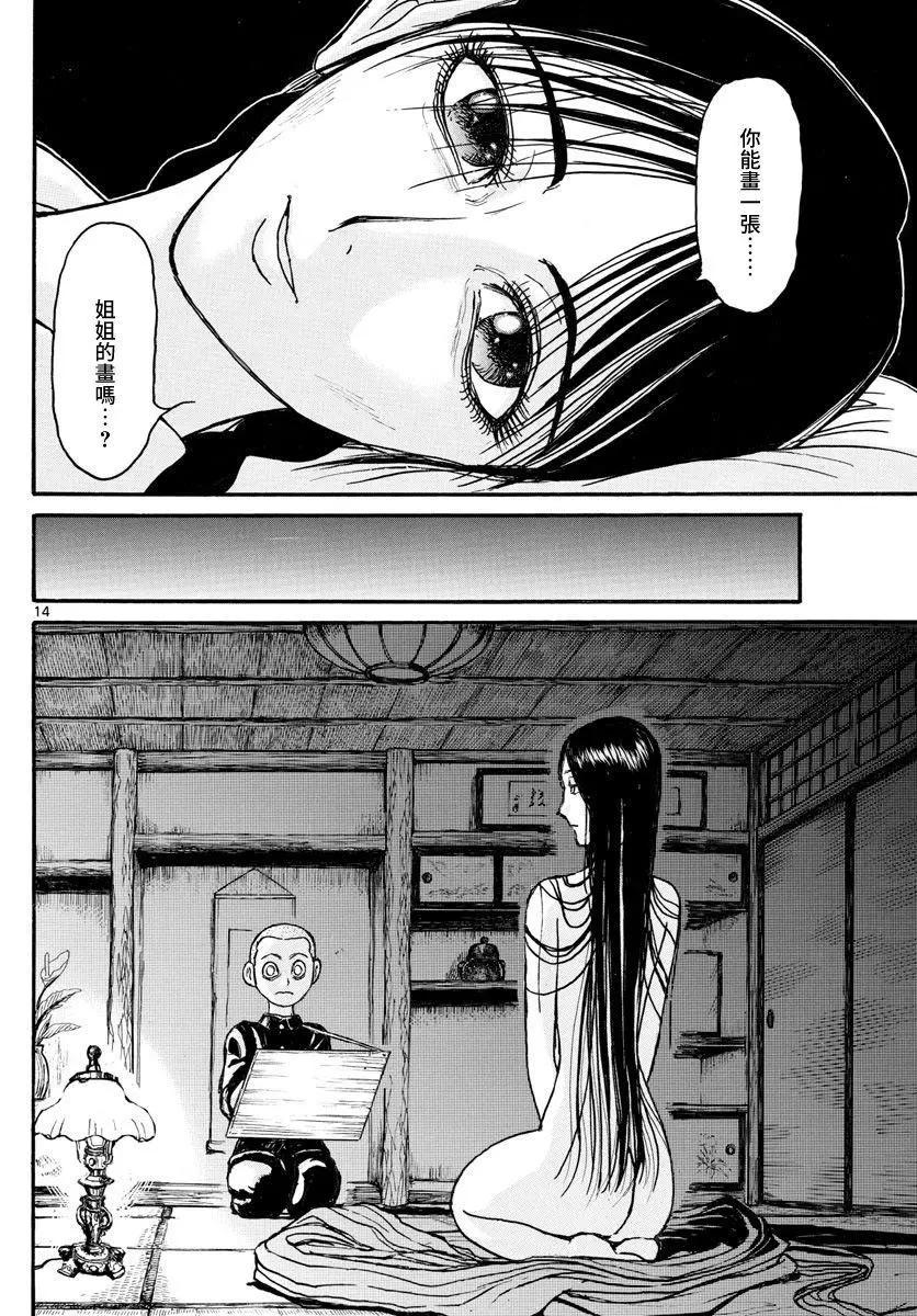 第 14 页