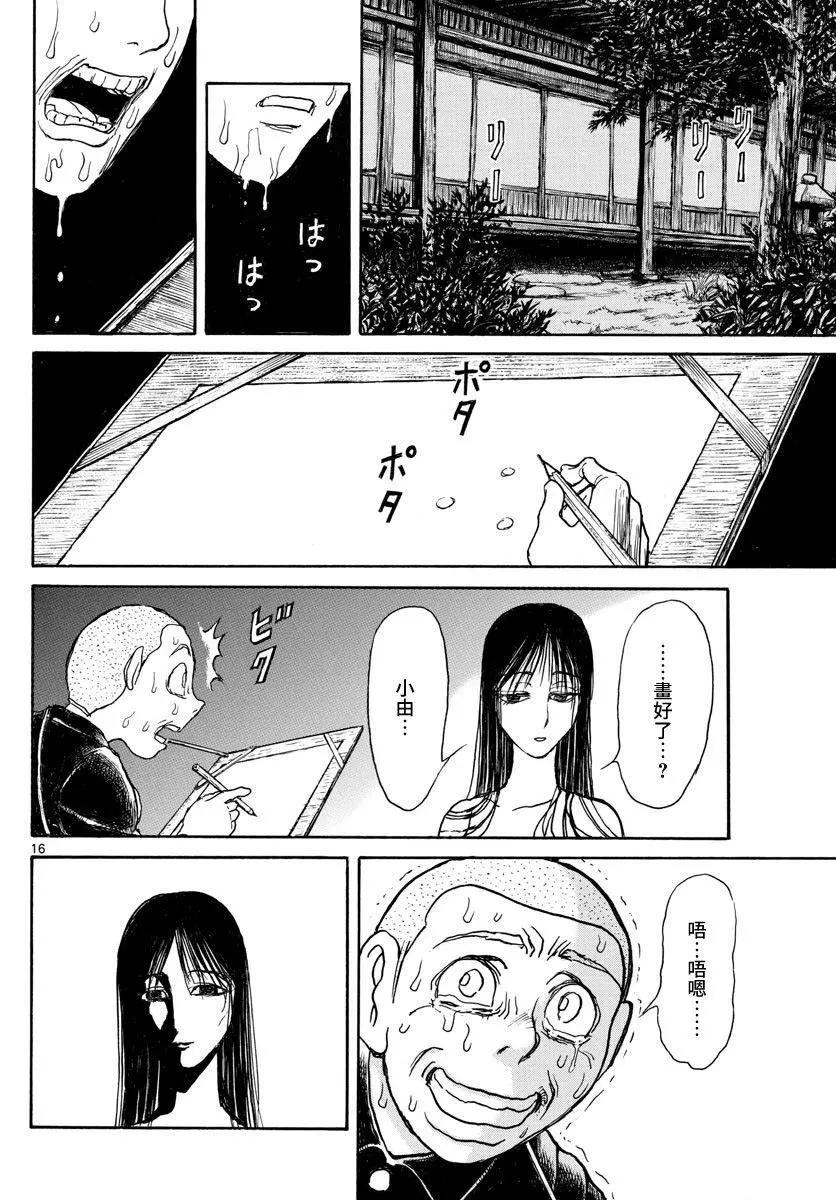 第 16 页