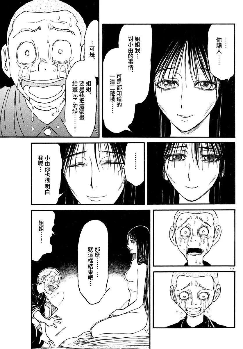 第 17 页