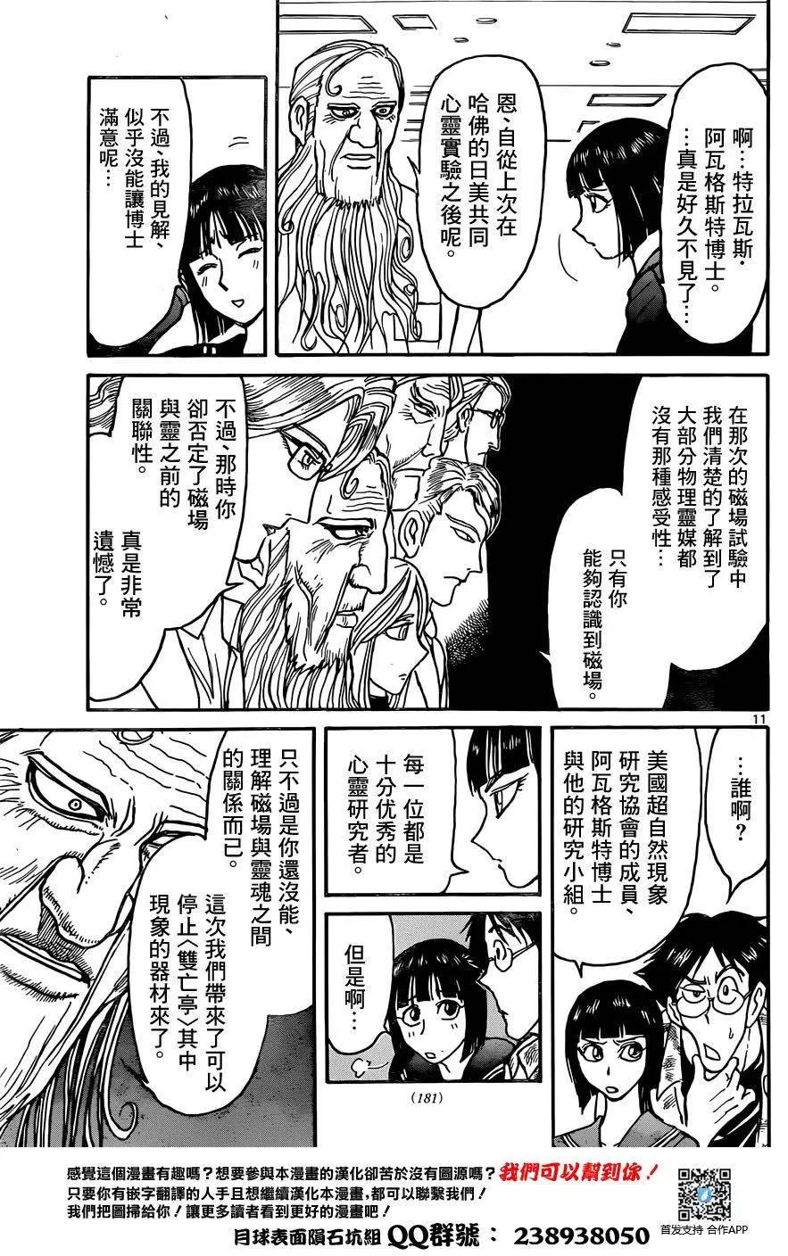第 11 页