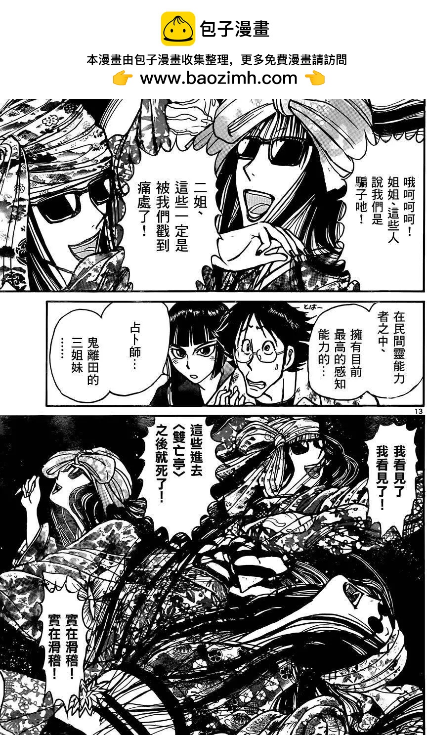 第 13 页