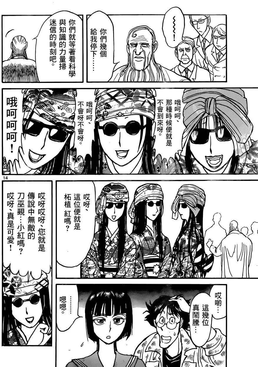 第 14 页