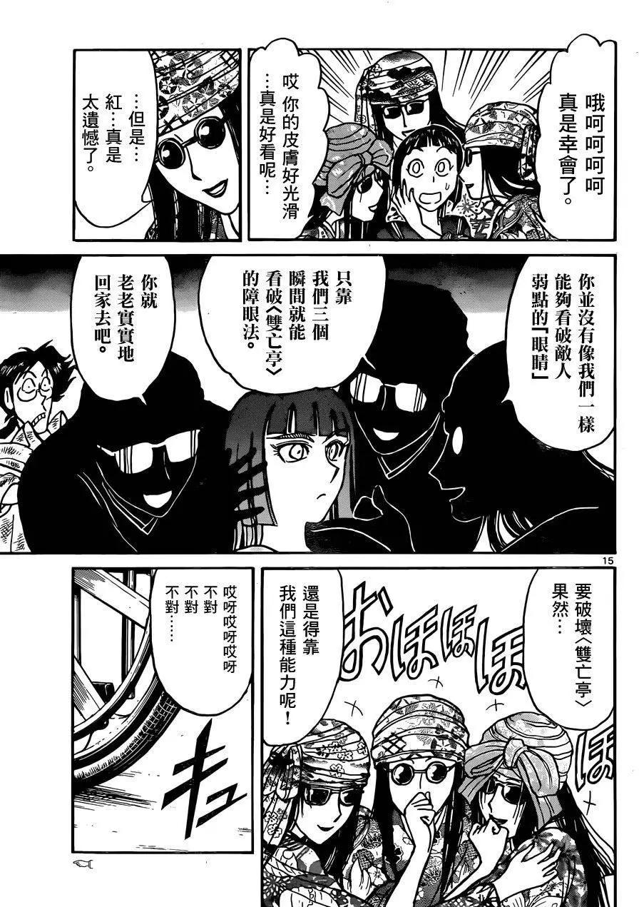 第 15 页