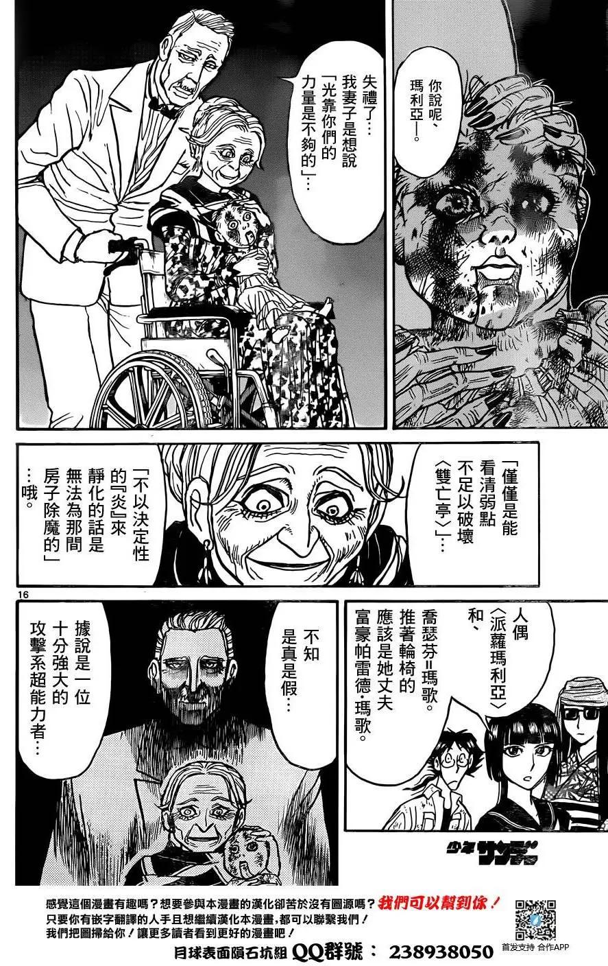 第 16 页