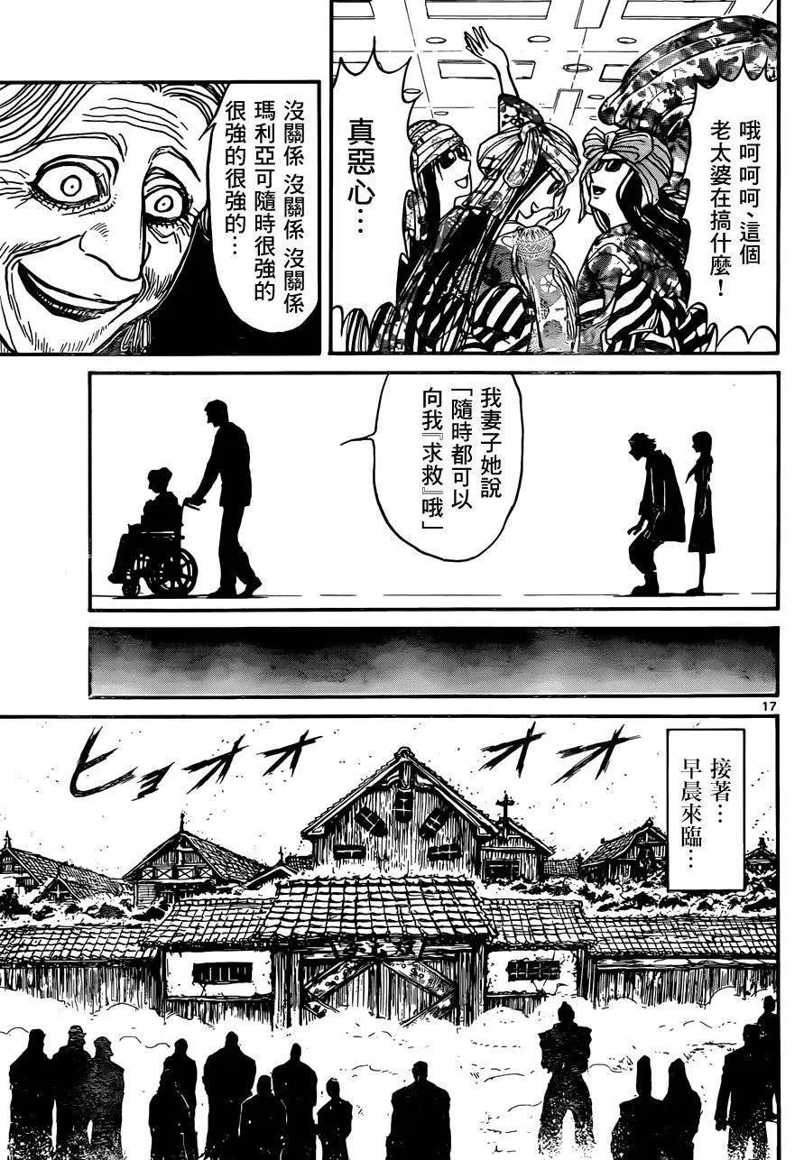 第 17 页