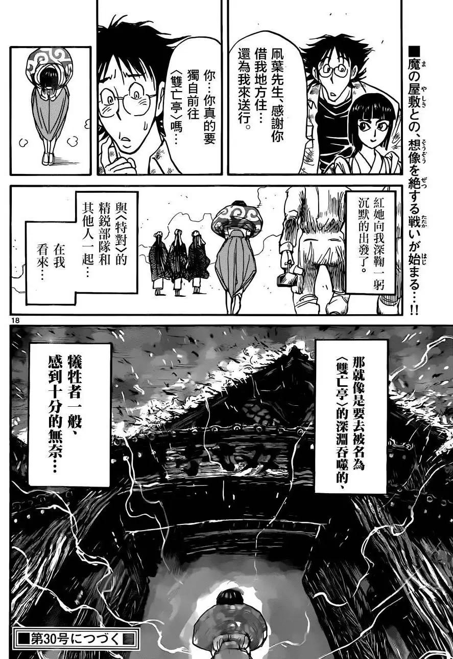 第 18 页
