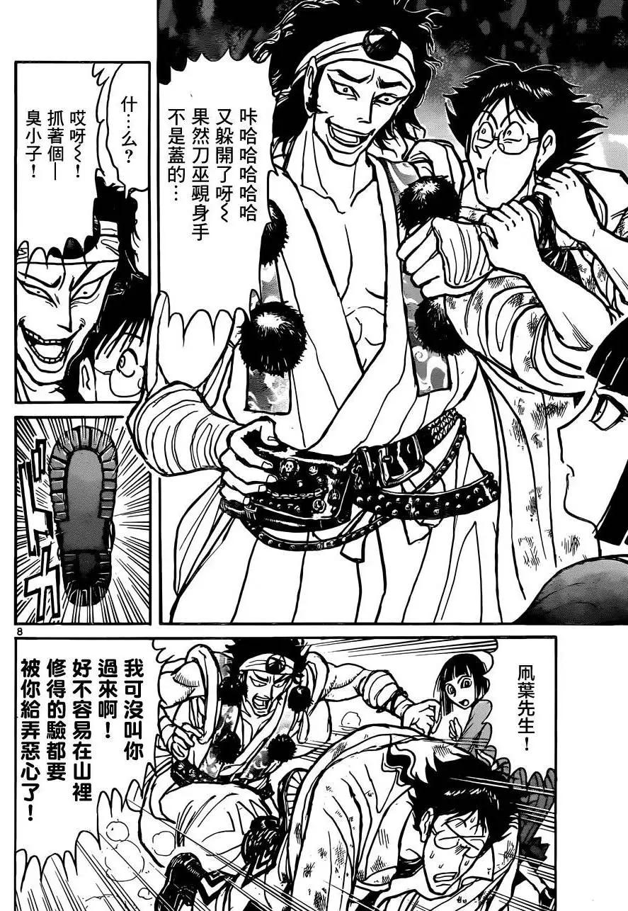 第 8 页