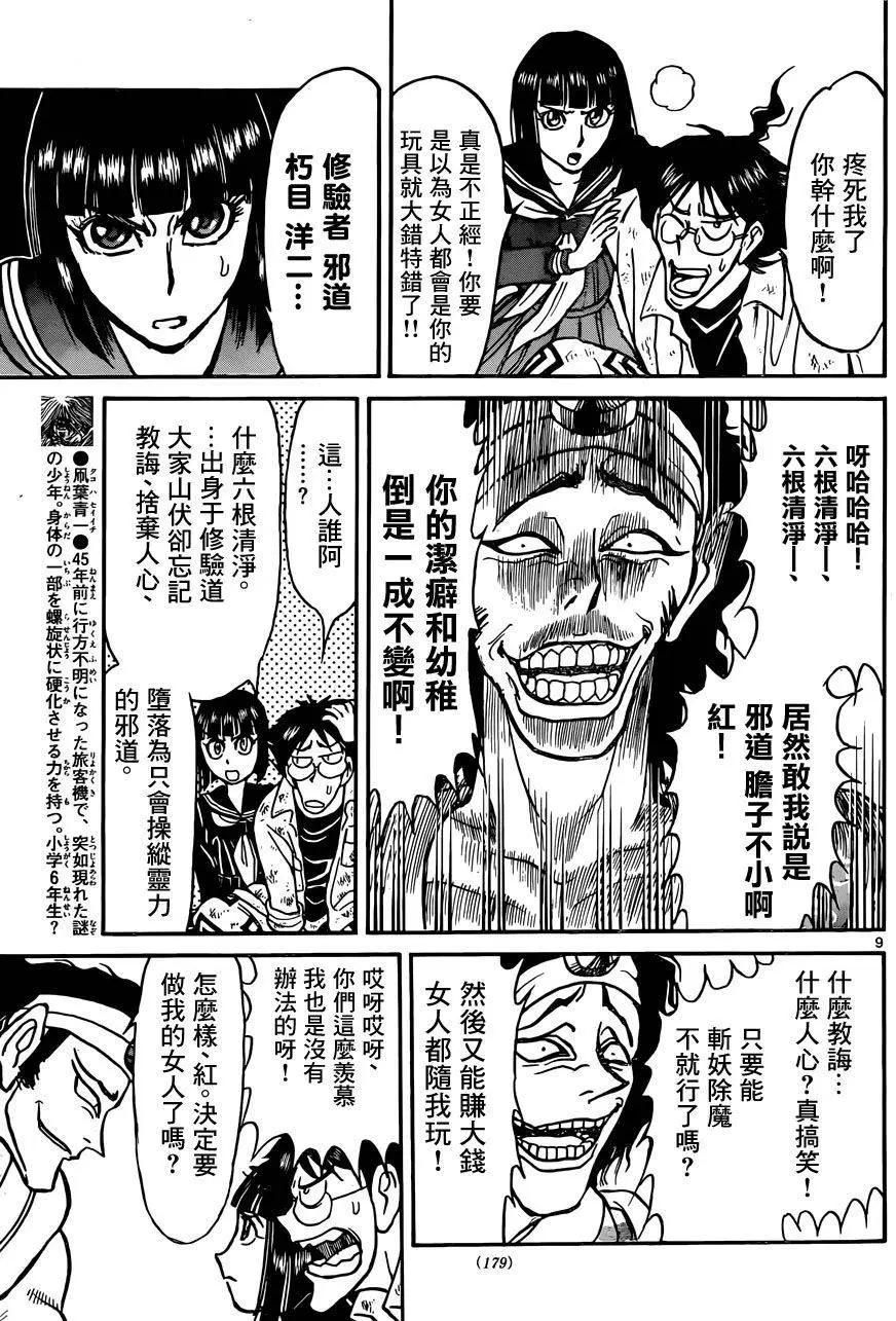 第 9 页