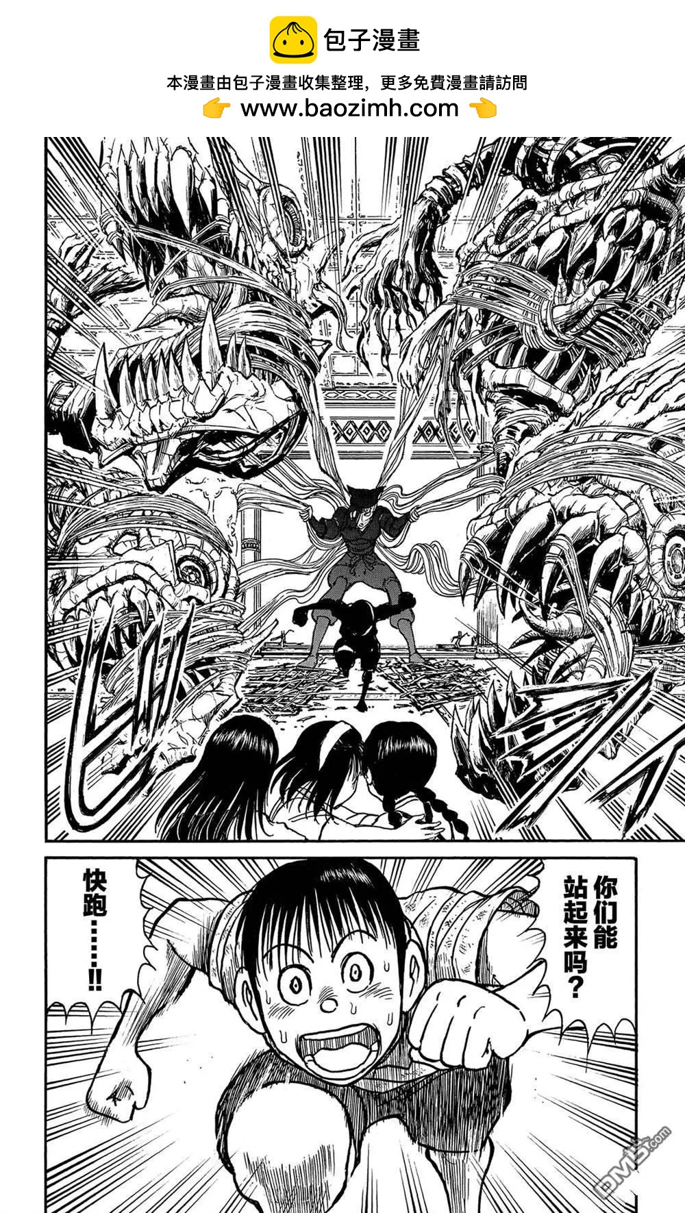 第 20 页
