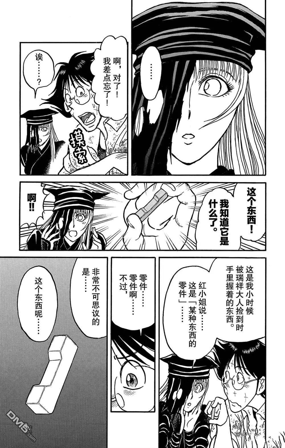第 17 页