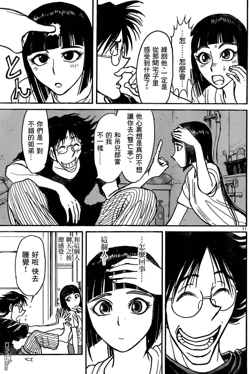 第 11 页