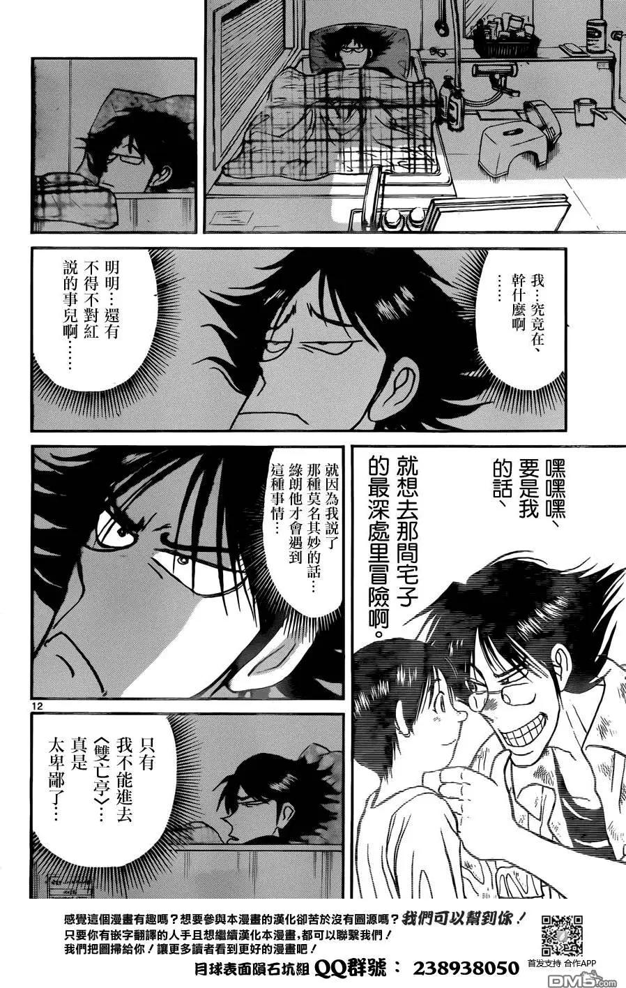 第 12 页