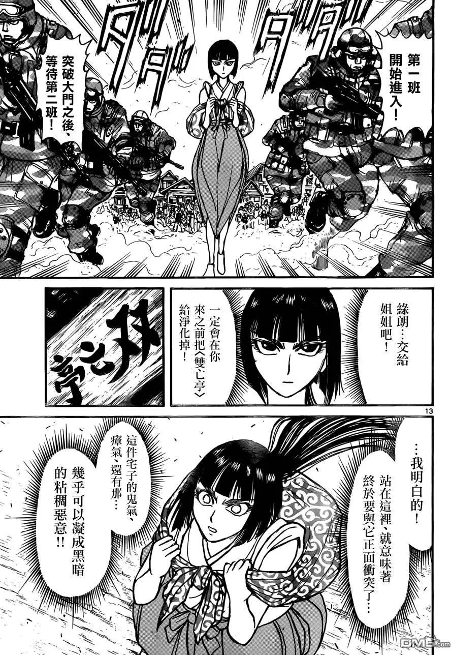 第 13 页