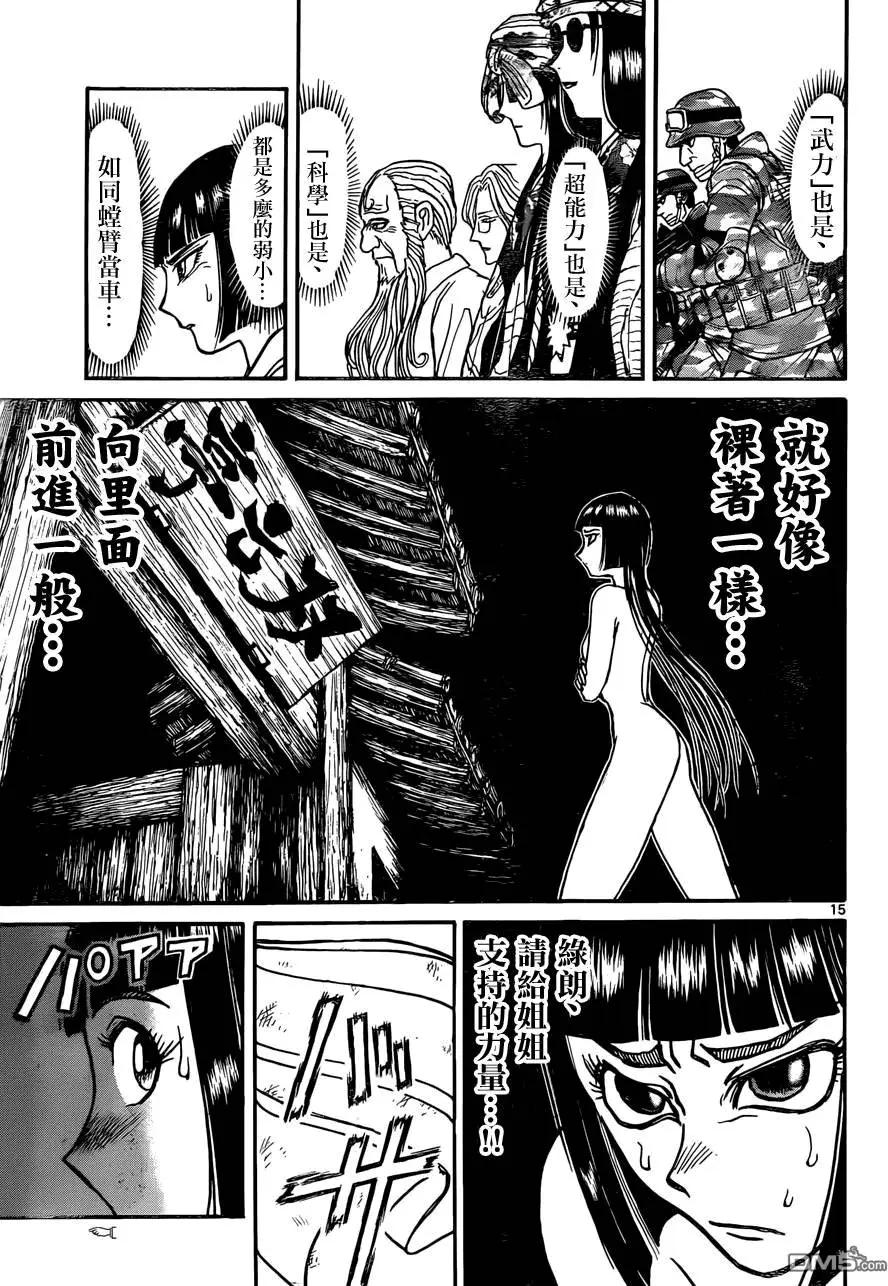 第 15 页
