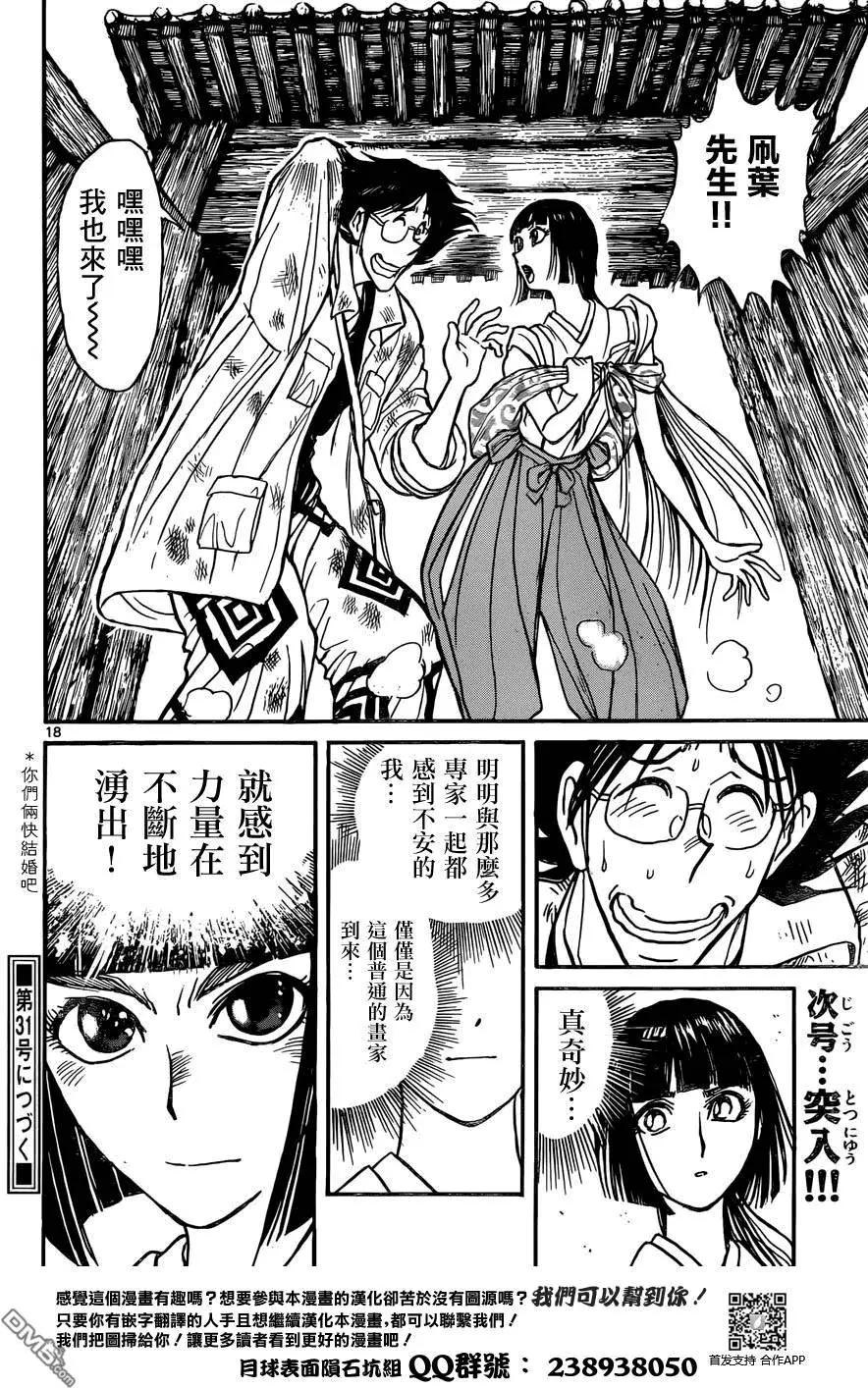 第 17 页
