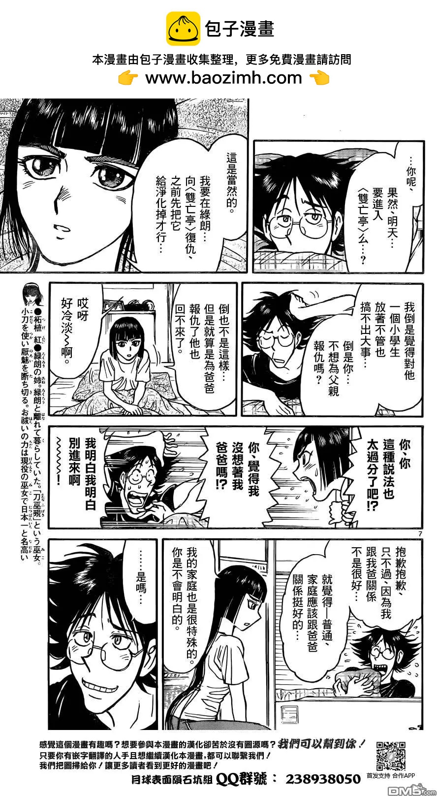 第 7 页