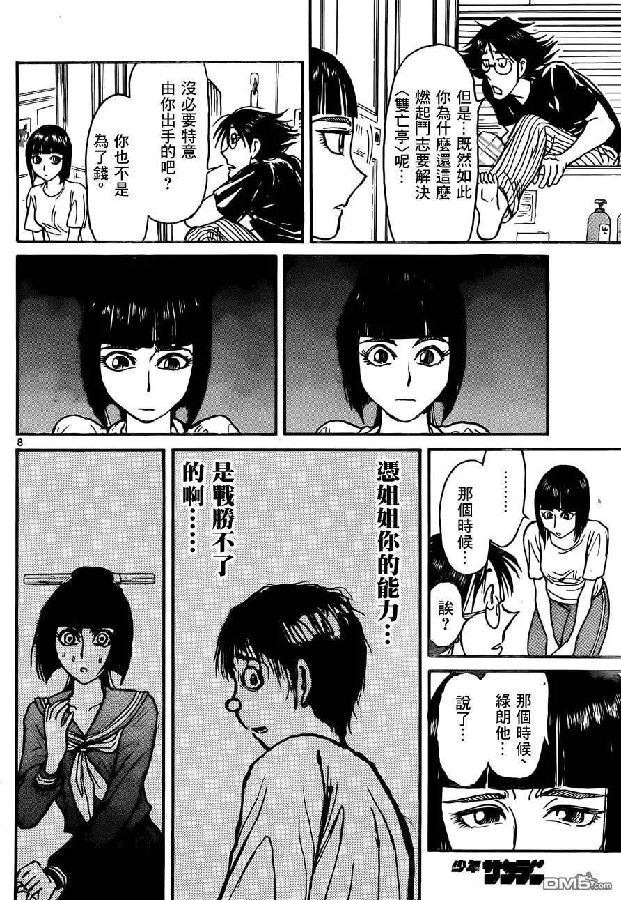 第 8 页