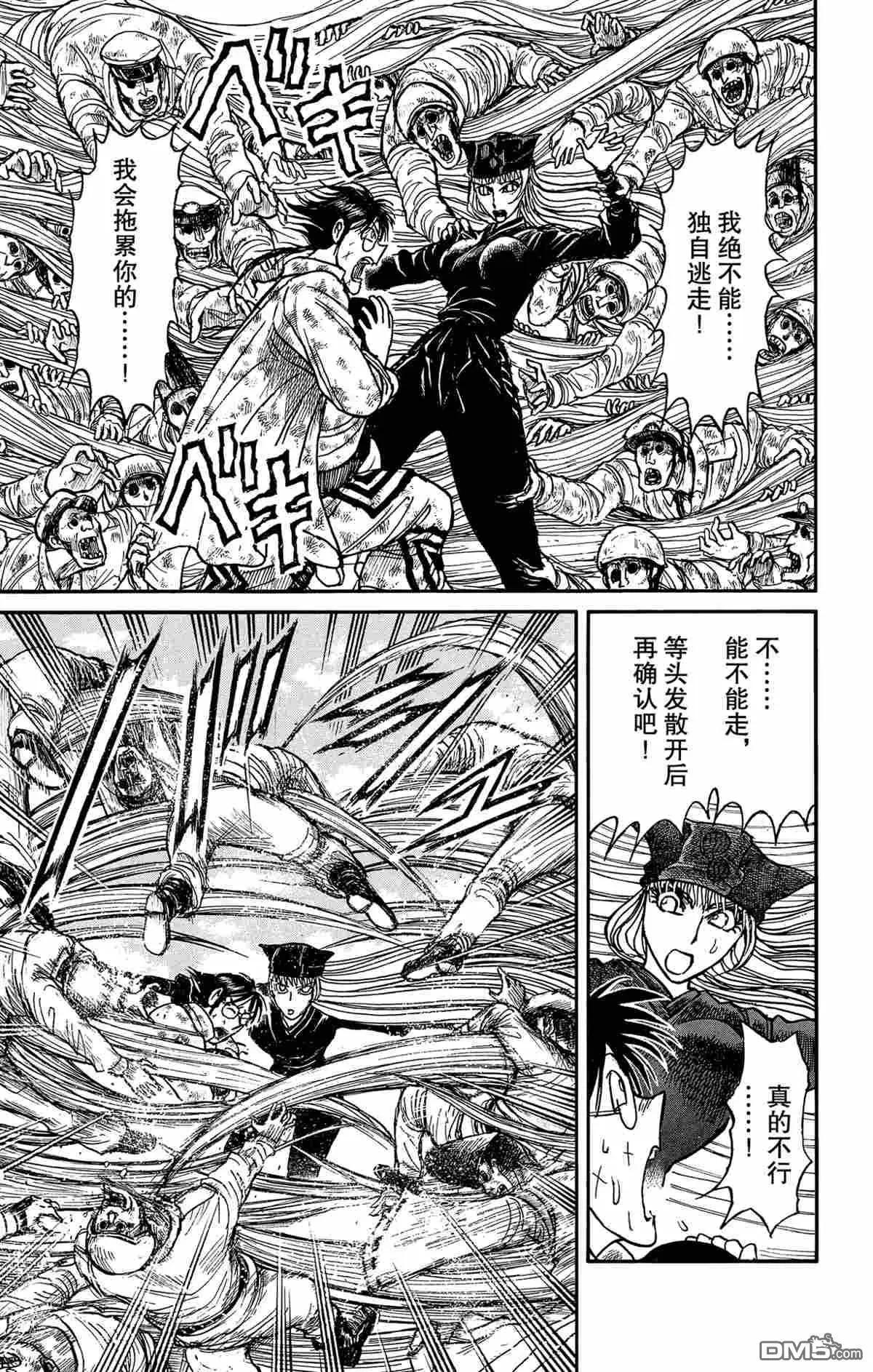 第 5 页