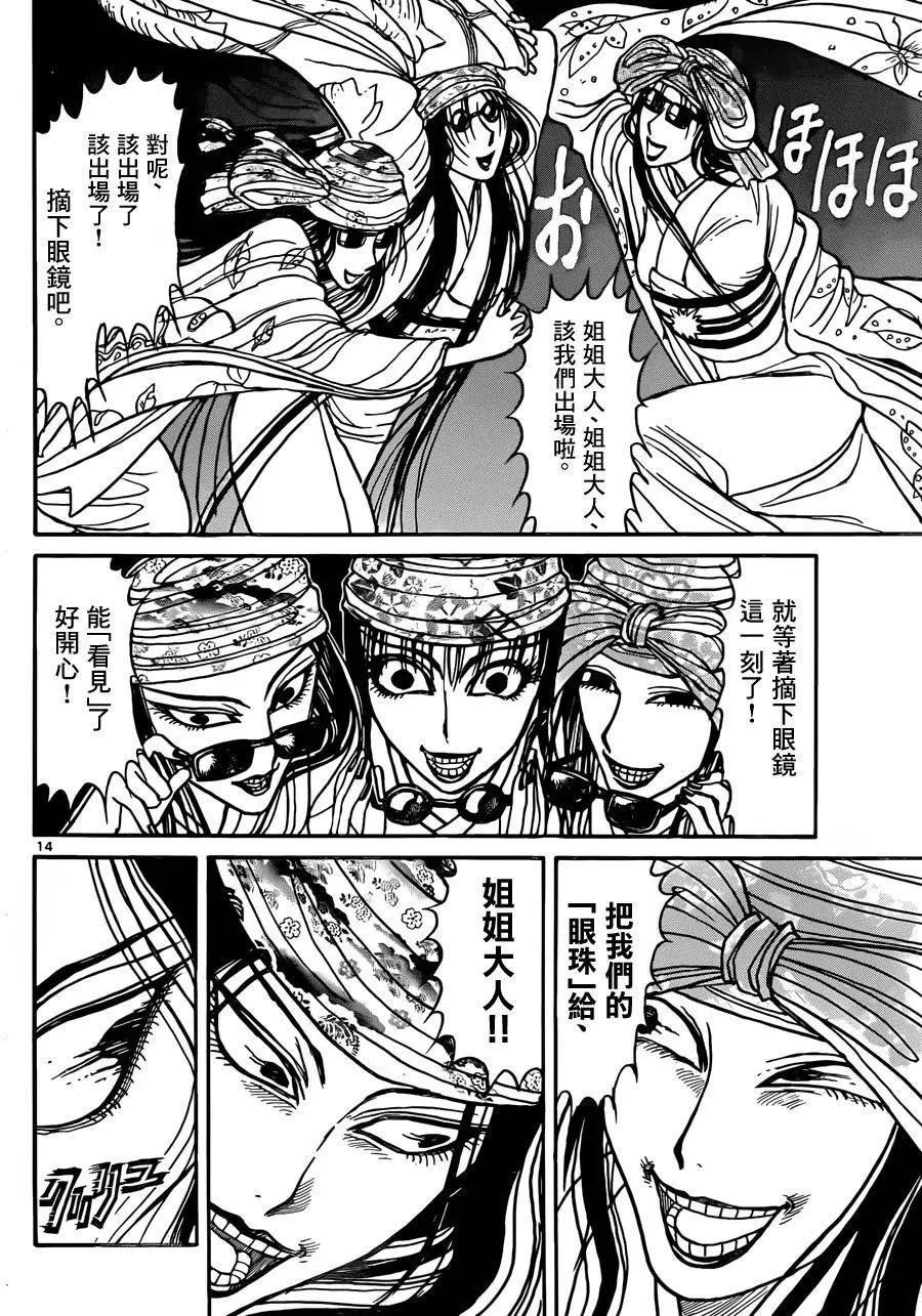 第 13 页
