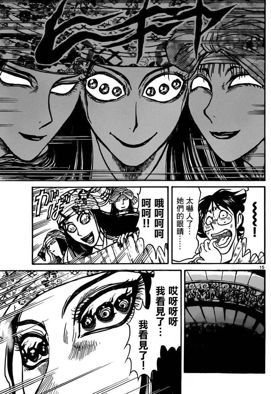 第 14 页