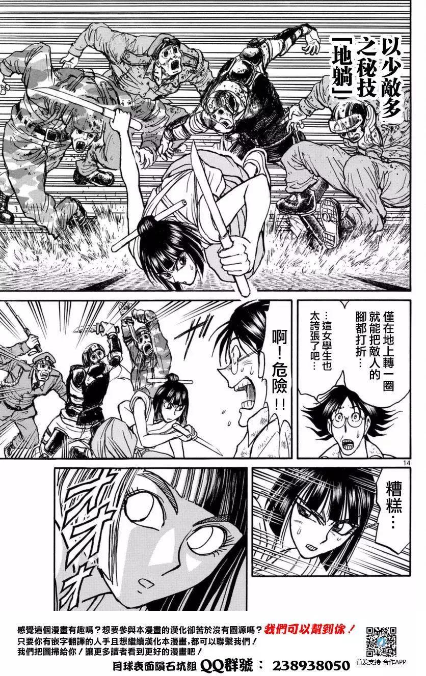 第 14 页