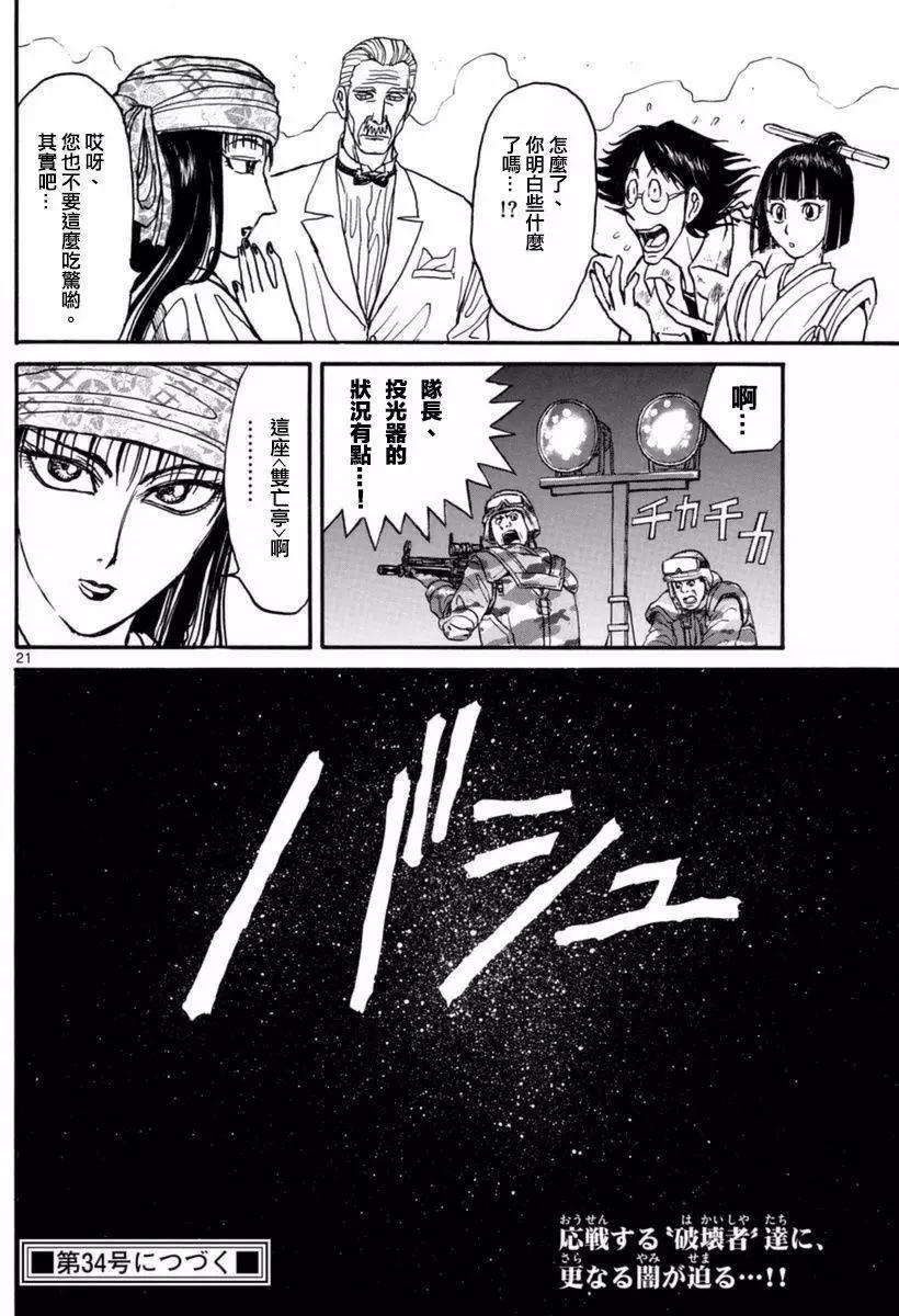 第 20 页