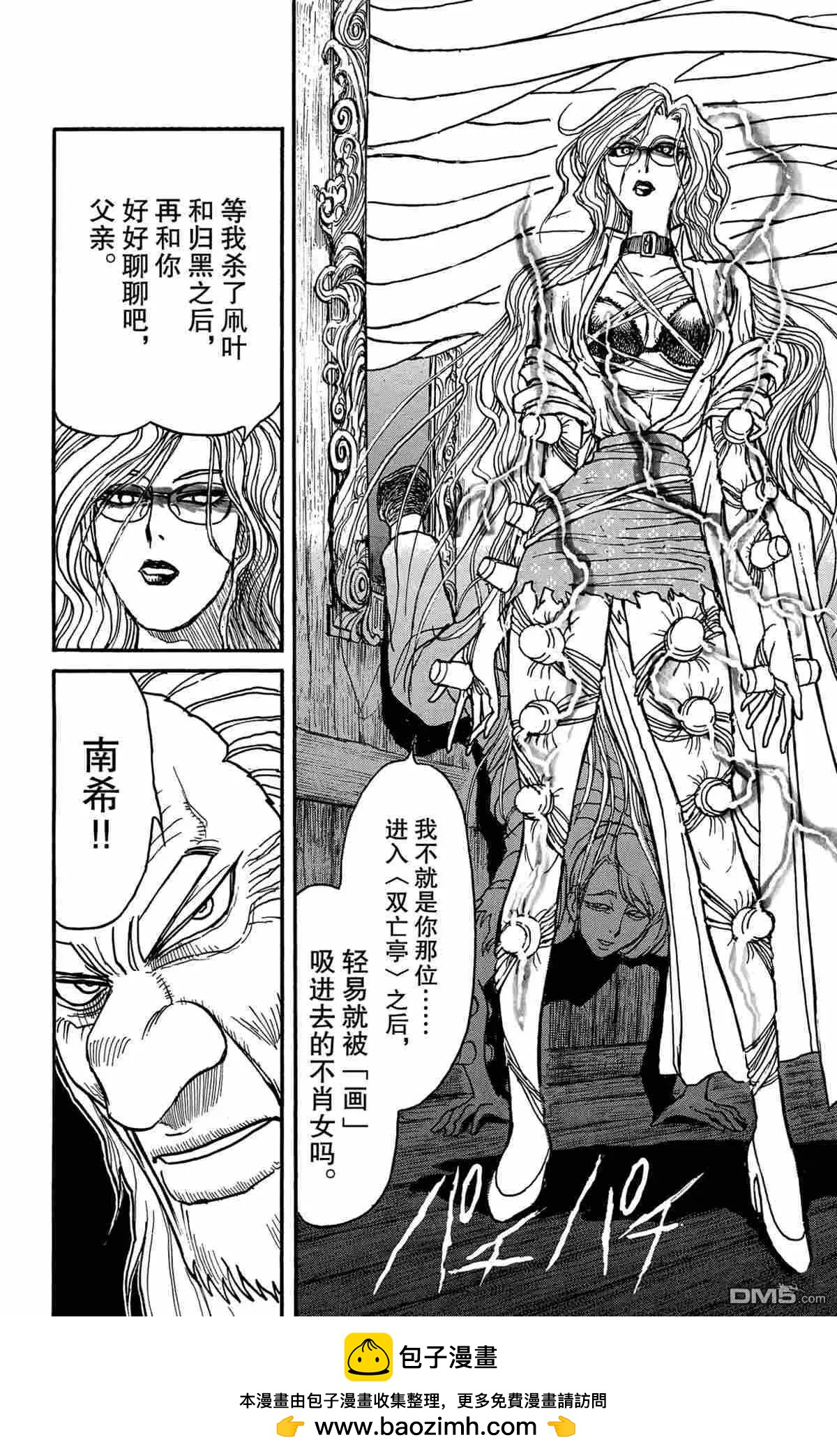 第 25 页