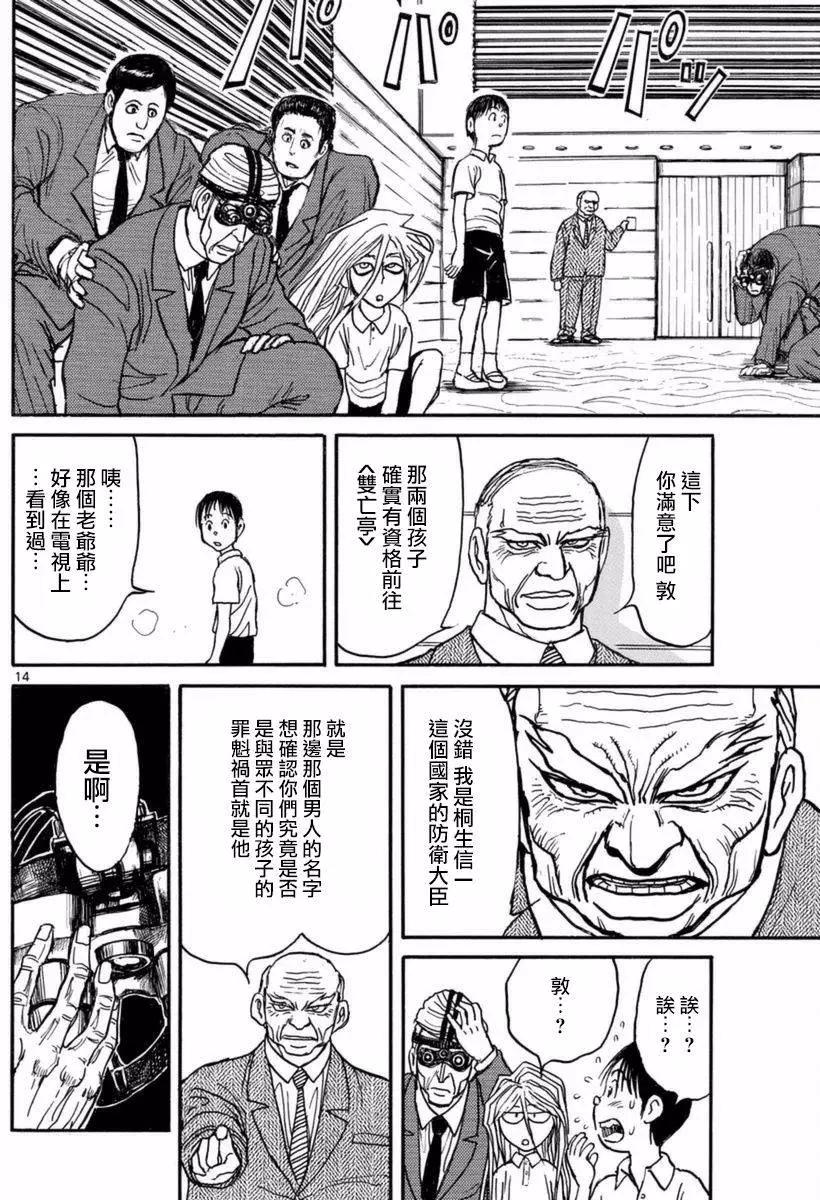 第 14 页