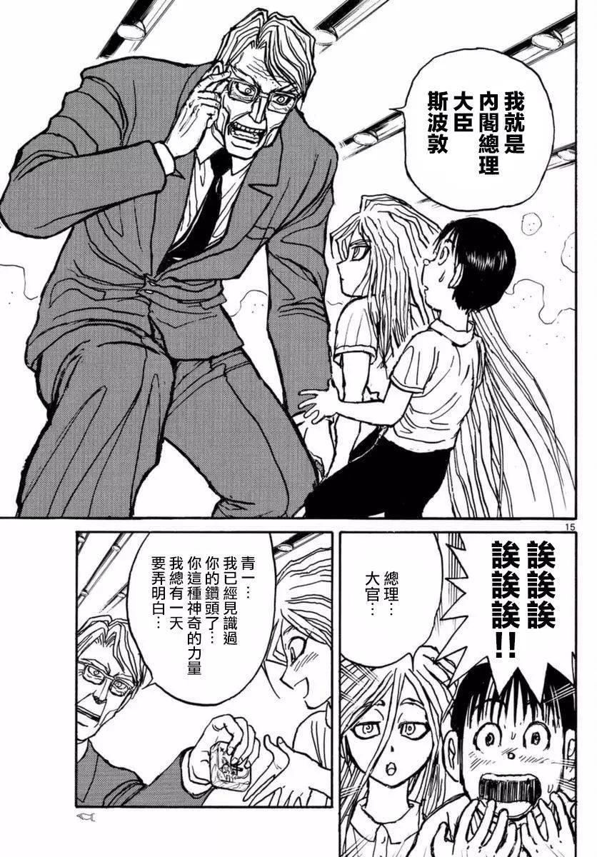 第 15 页