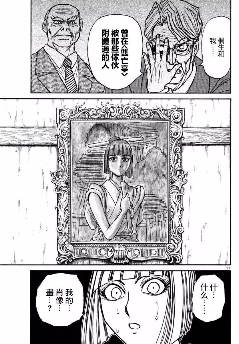 第 17 页