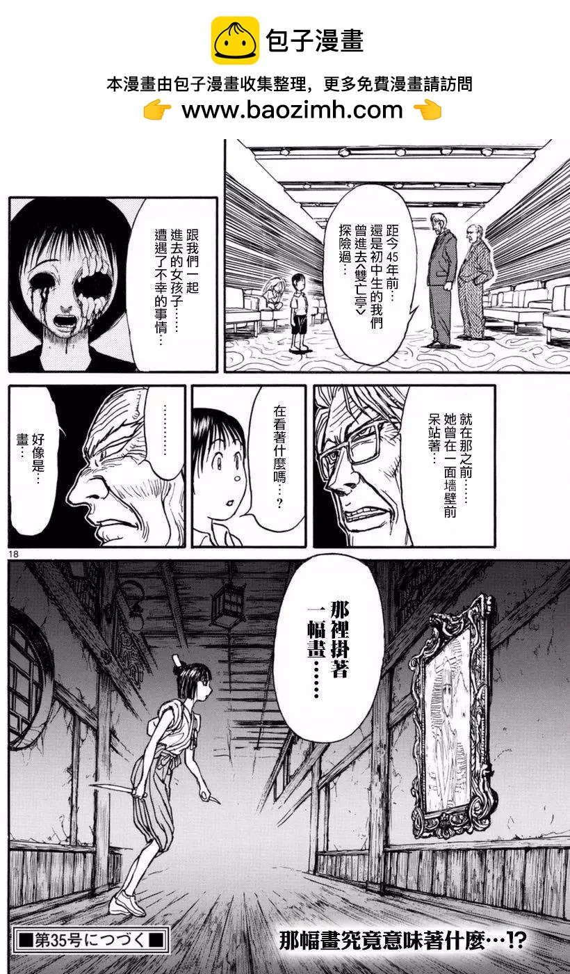 第 18 页