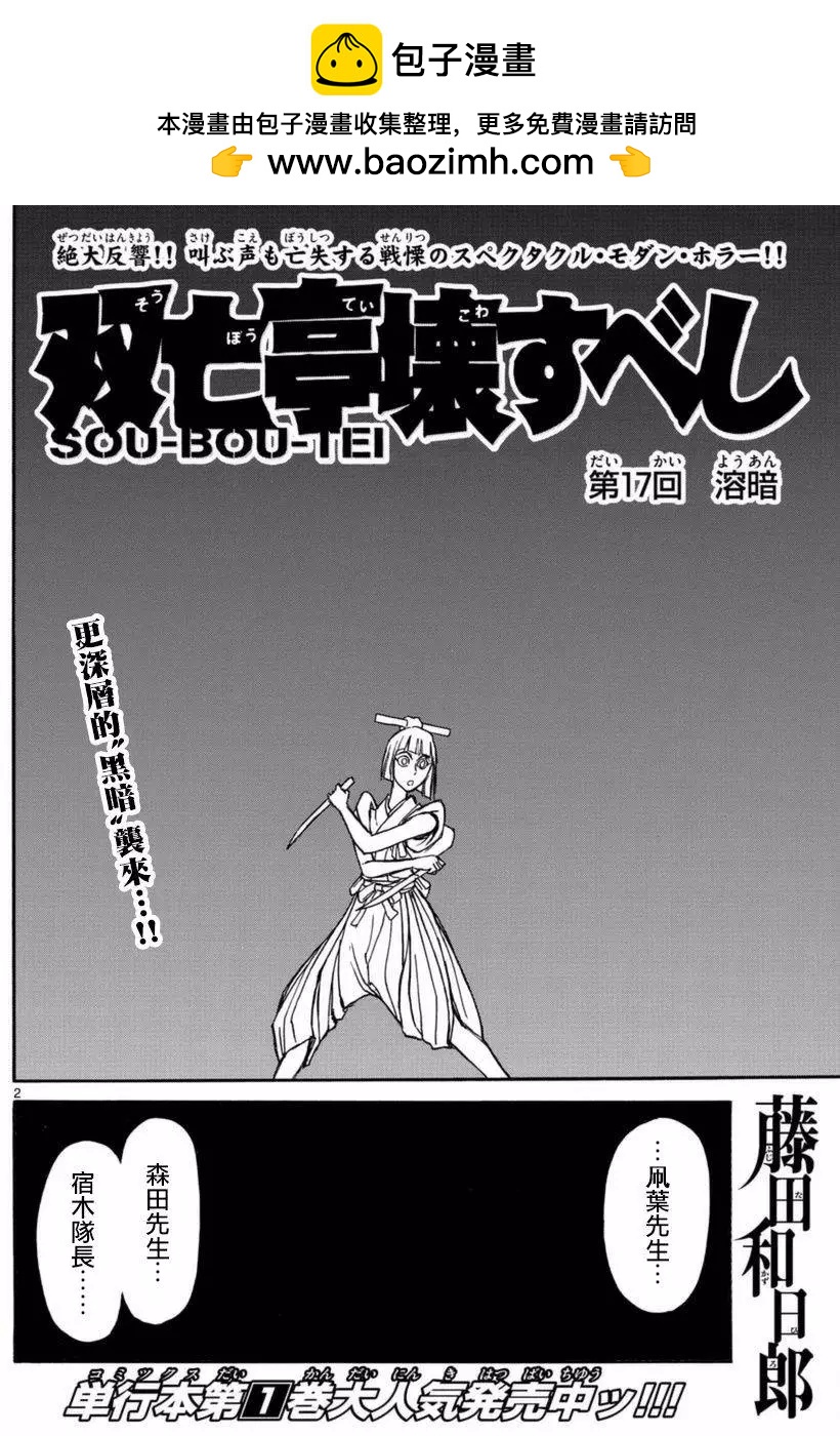 第 2 页