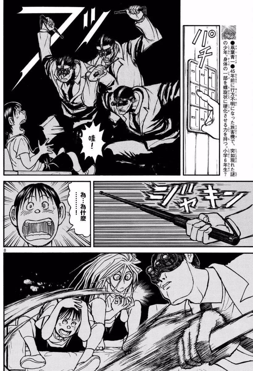 第 8 页