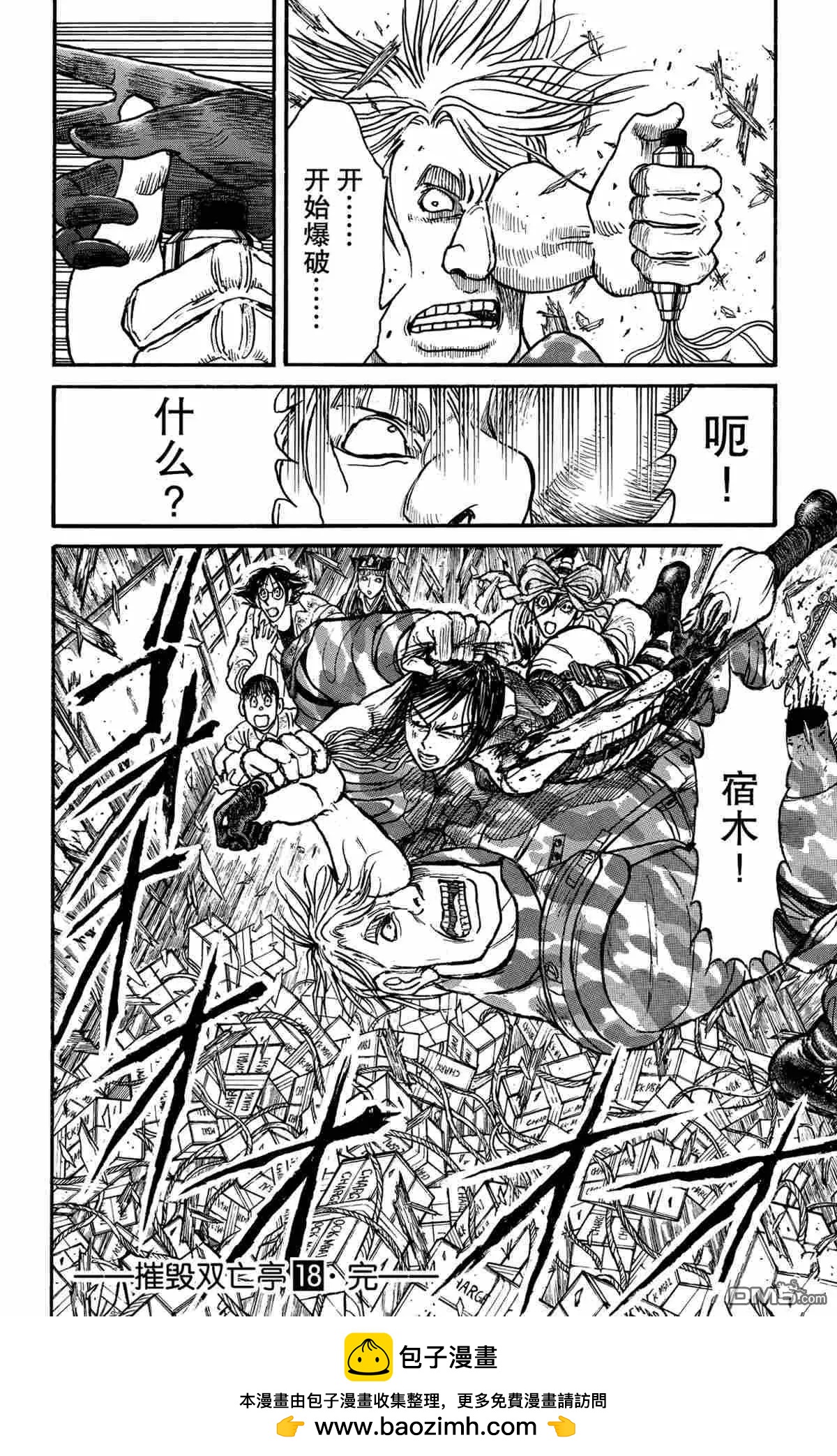 第 18 页