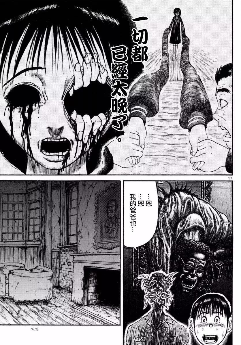 第 17 页