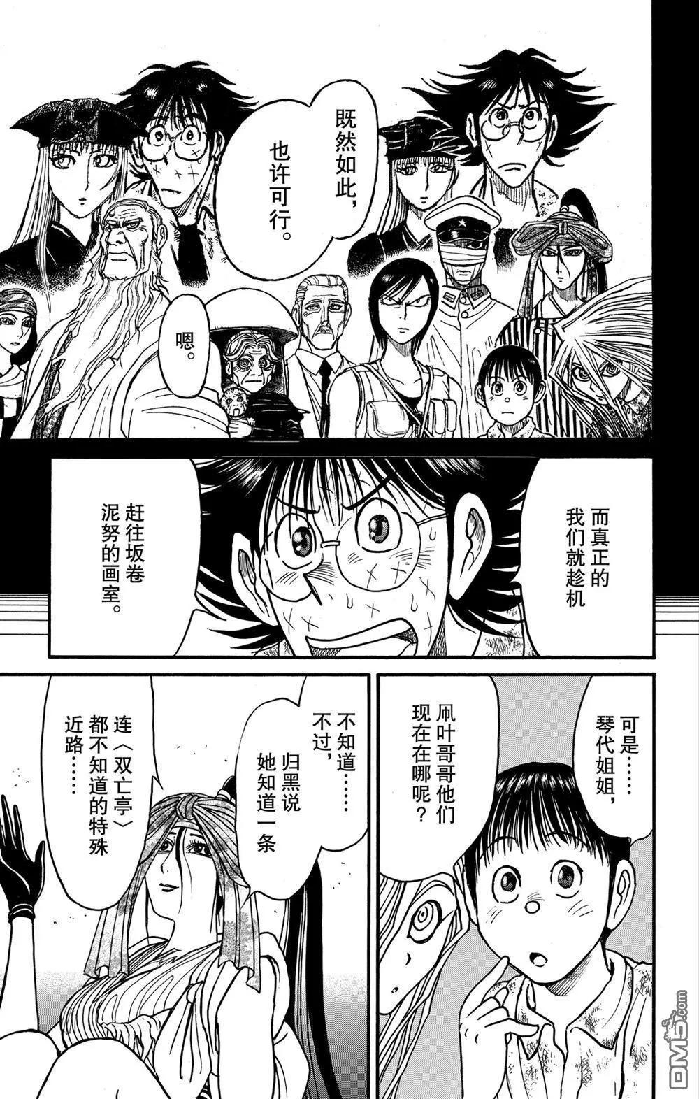 第 17 页