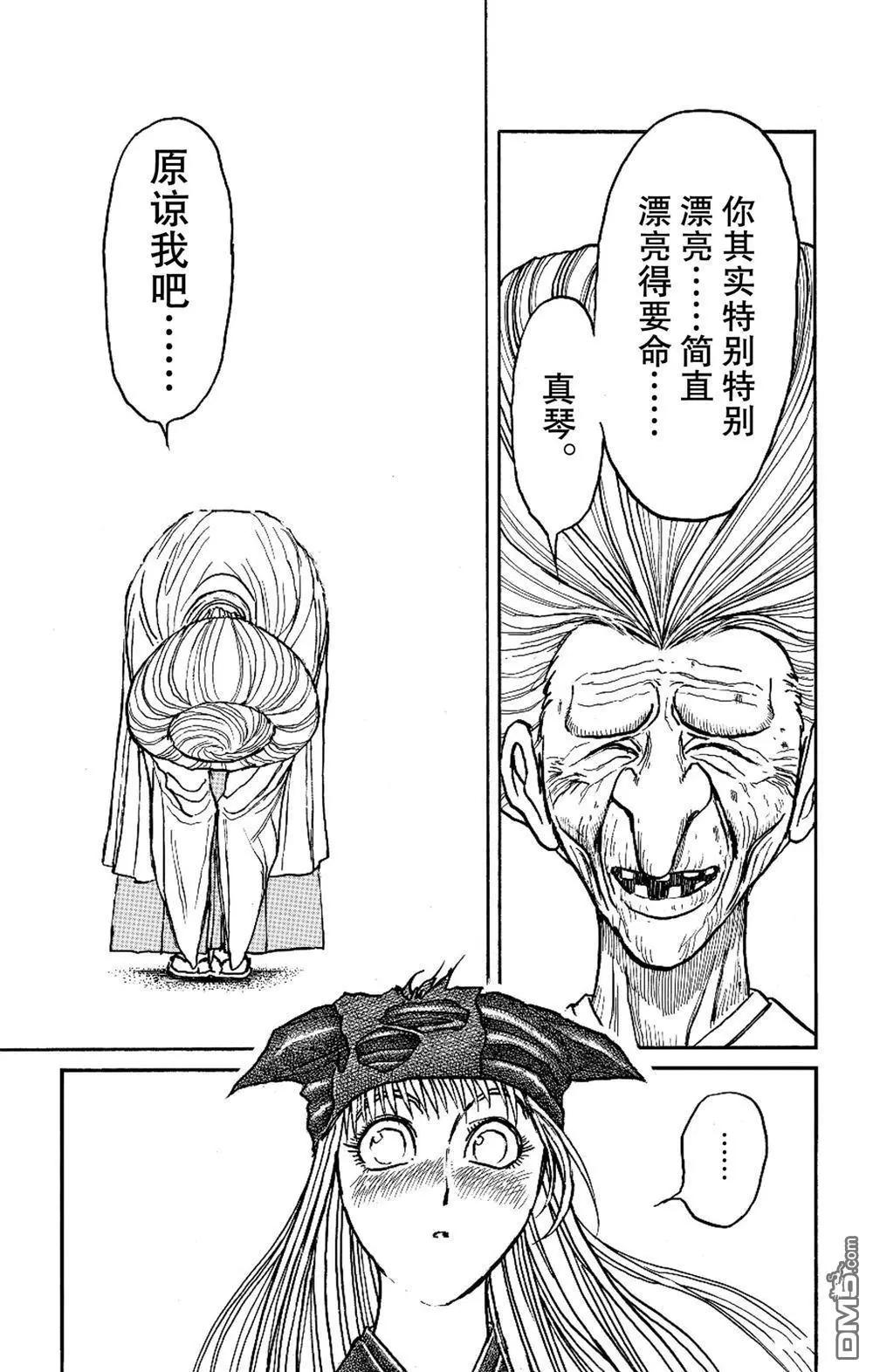 第 20 页