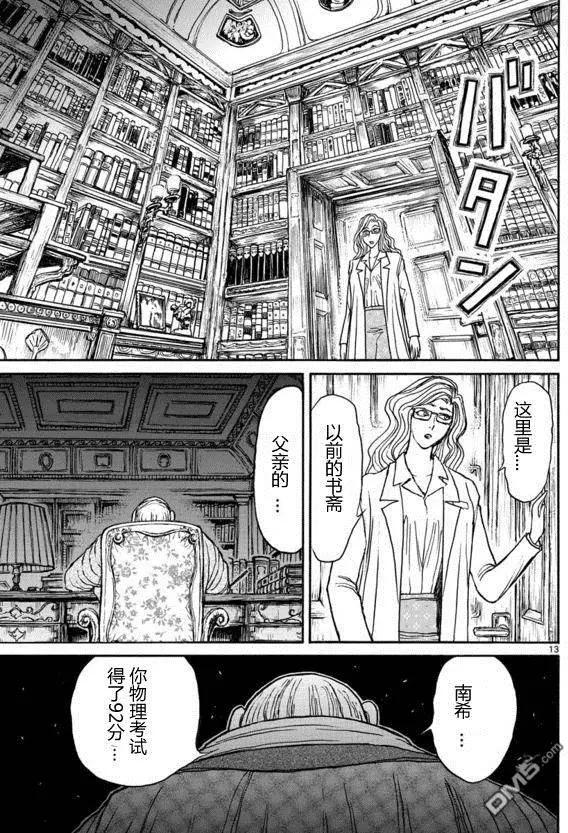 第 13 页