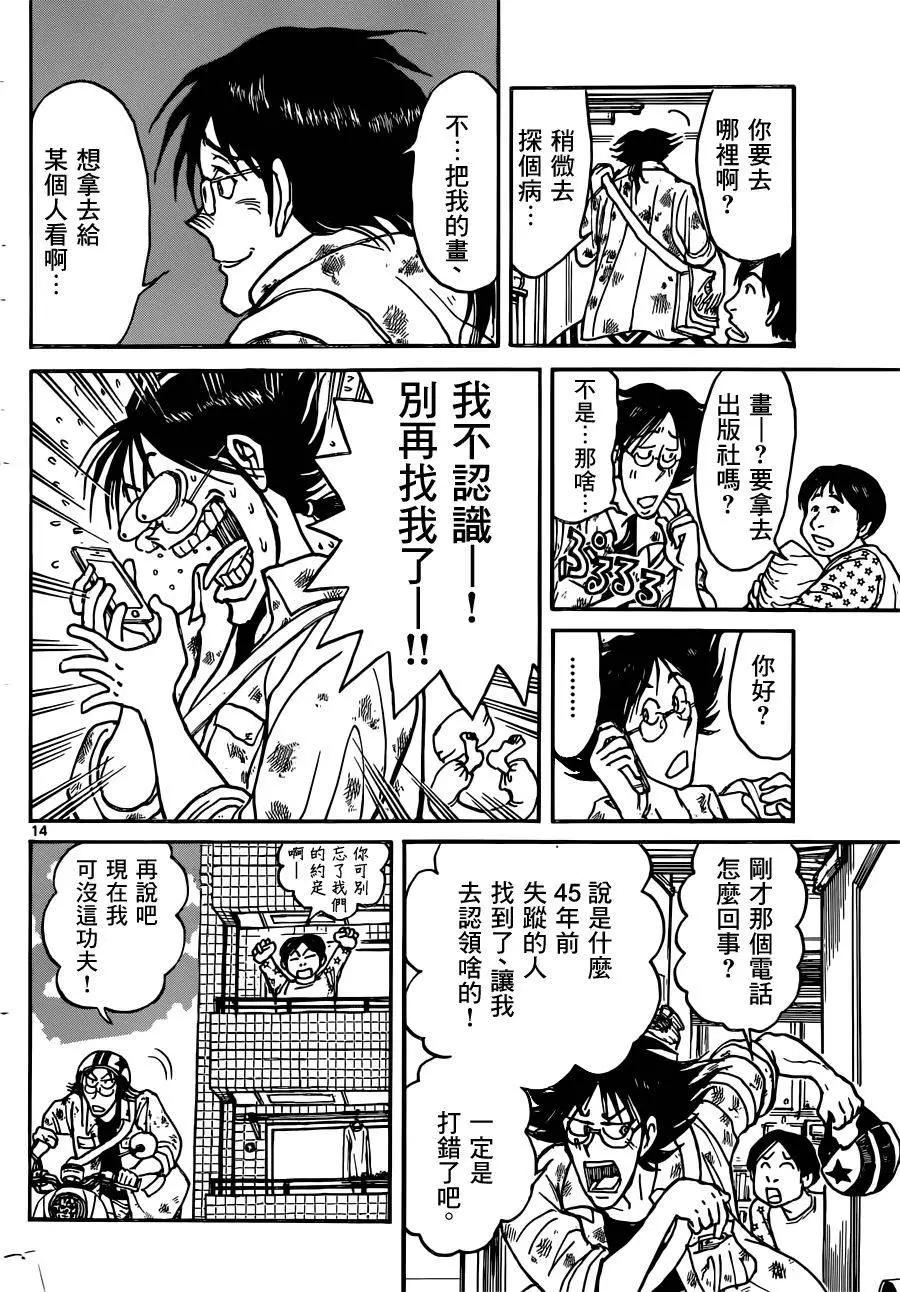 第 13 页