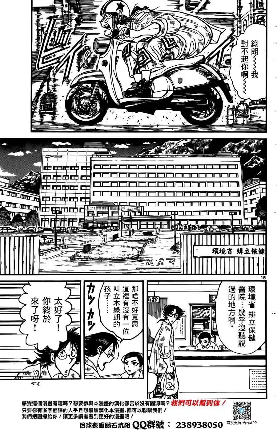 第 14 页