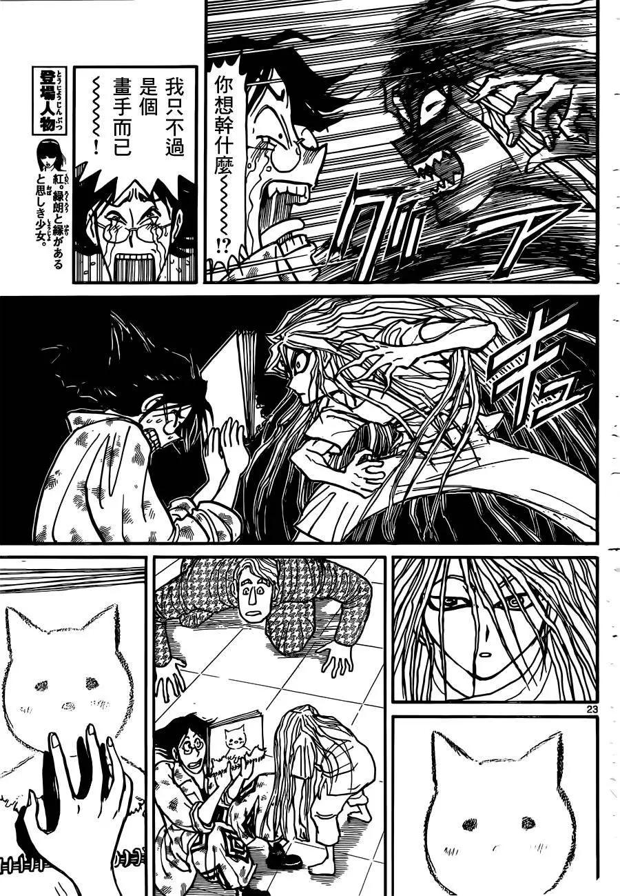 第 22 页