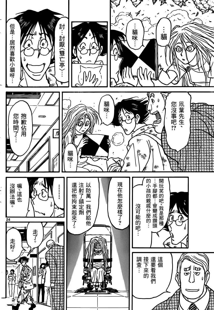 第 23 页