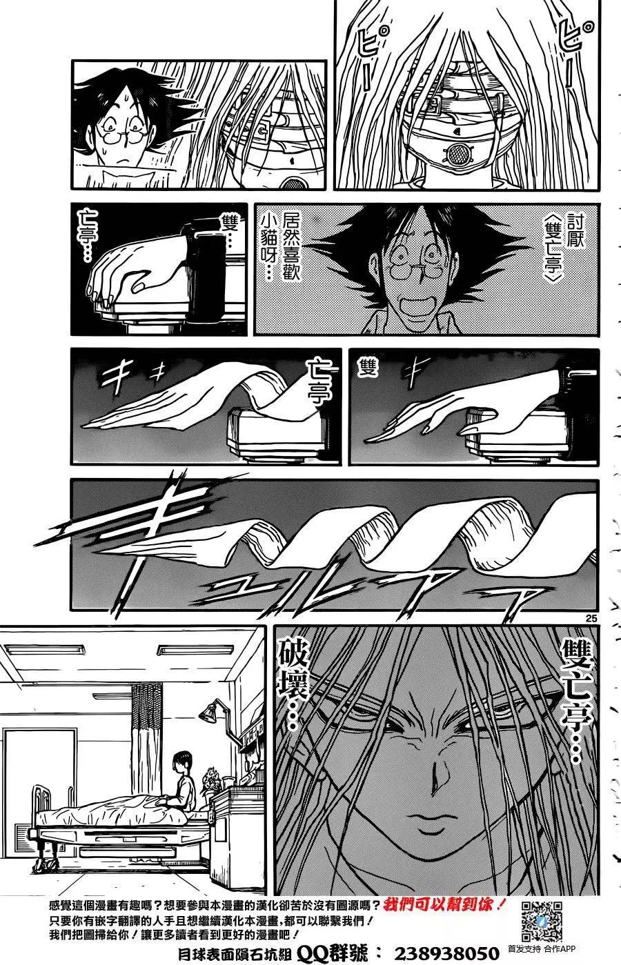 第 24 页