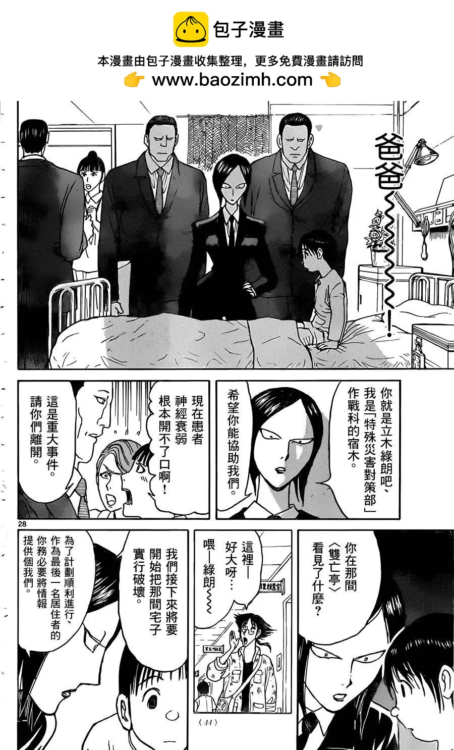 第 27 页