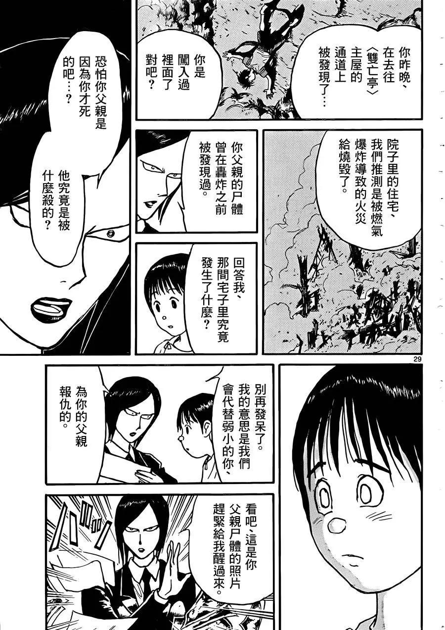 第 28 页